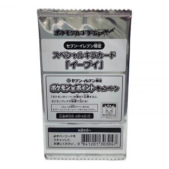 ポケモングッズ セブンイレブン限定 イーブイ スペシャルキラカード