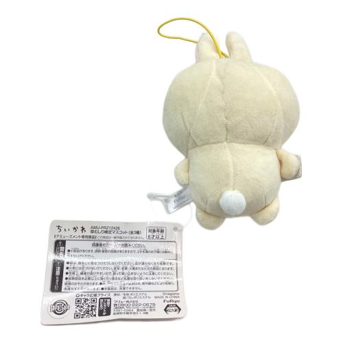 ちいかわ (チイカワ) ヌイグルミ うさぎ 草むしり検定マスコット 「ちいかわ なんか小さくてかわいいやつ」