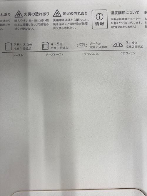 BALMUDA (バルミューダ) オーブントースター K01E-WS 2019年製 使用感有