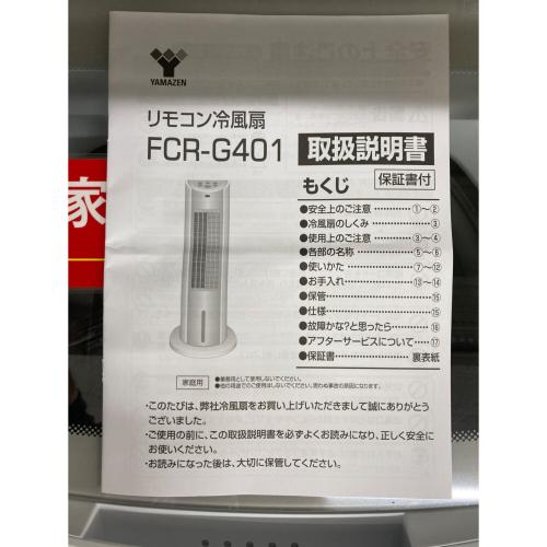 YAMAZEN (ヤマゼン) 冷風扇 FCR-G401 2018年製