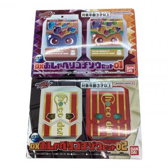 DXおしゃべりゴチゾウセット01&02セット 「仮面ライダーガヴ」 プレミアムバンダイ限定