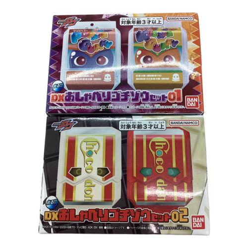 DXおしゃべりゴチゾウセット01&02セット 「仮面ライダーガヴ」 プレミアムバンダイ限定