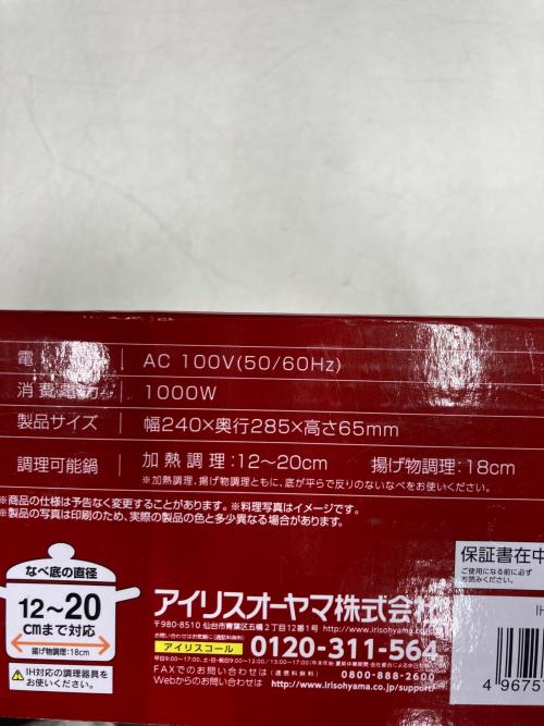 IRIS OHYAMA (アイリスオーヤマ) IHクッキングヒーター IHK-T34-B 2017年製