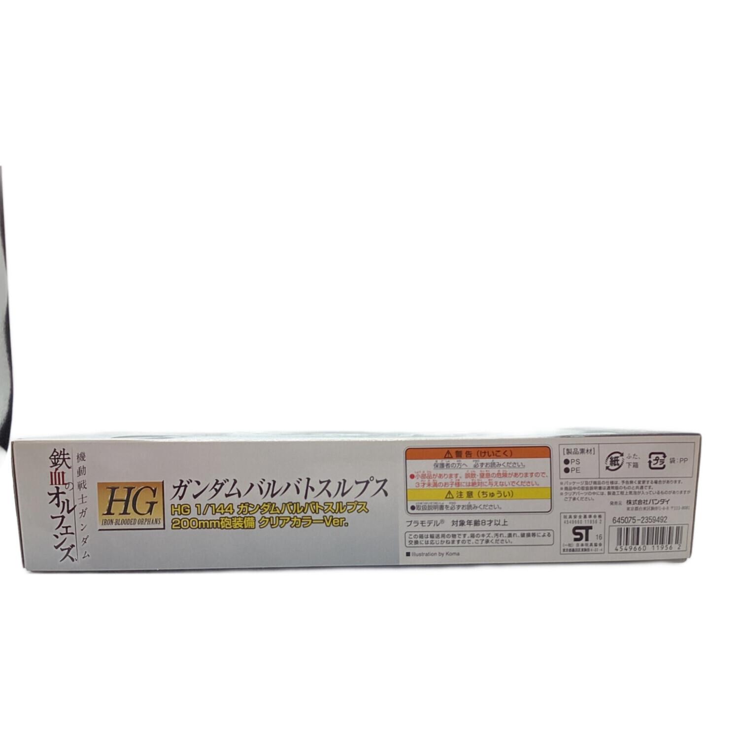 BANDAI (バンダイ) ガンプラ 1/144 HG ASW-G-08 ガンダムバルバトス