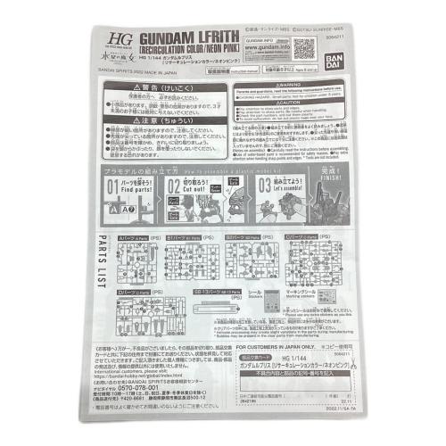 BANDAI (バンダイ) ガンプラ 1/144 HG XGF-02 ガンダム・ルブリス[リサーキュレーションカラー/ネオンピンク] 「機動戦士ガンダム 水星の魔女」 セブンイレブン限定