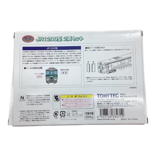 TOMYTEC (トミーテック) Nゲージ JR1200型 2両セット