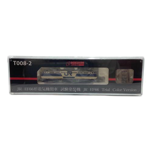 ROKUHAN (ロクハン) Zゲージ 1/220 EF66形電気機関車 試験塗装機 [T008-2]