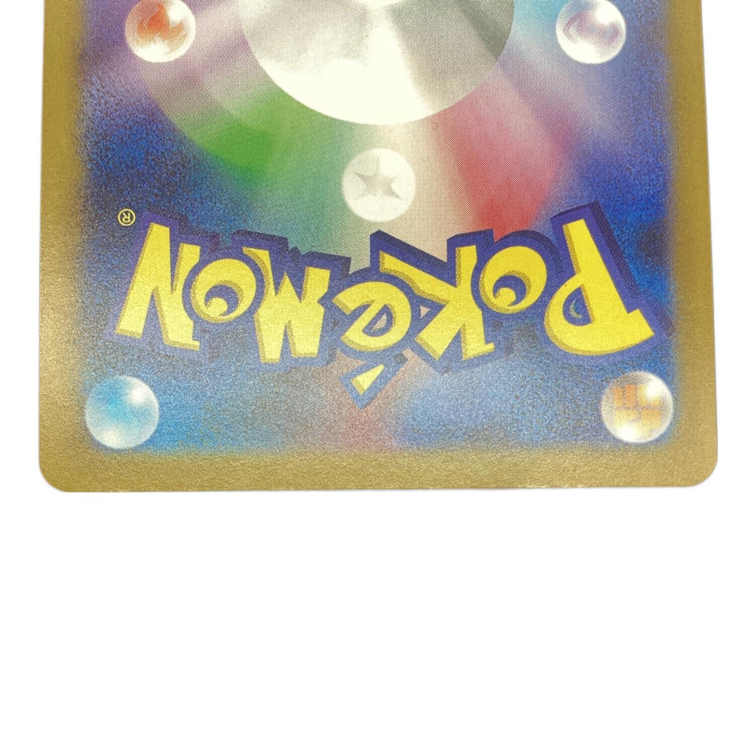 ポケモンカード @ レシラムEX 174/086 BWR｜トレファクONLINE