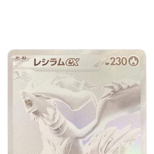 ポケモンカード @ レシラムEX 174/086 BWR｜トレファクONLINE