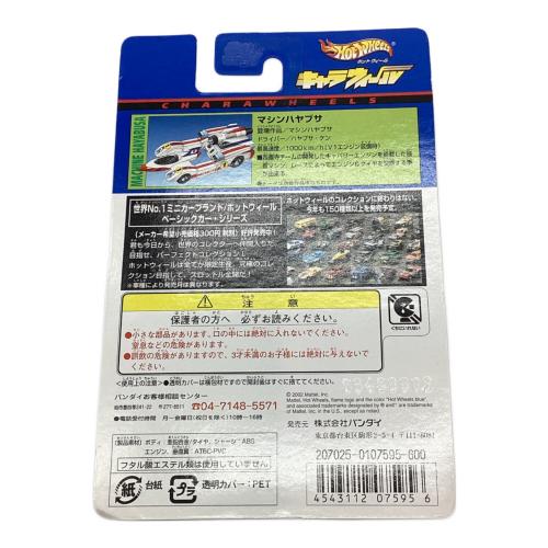 HOT WHEELS (ホットウィールズ) ミニカー マシンハヤブサ キャラウィール