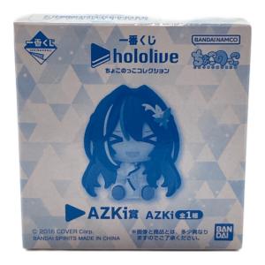 「一番くじ ホロライブ ちょこのっこコレクション」 AZKi ちょこのっこフィギュア