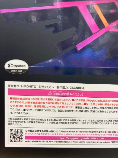 GOODSMILE COMPANY (グッドスマイルカンパニー) フィギュア ミホノブルボン 栗毛のサイボーグ ウマ娘プリティダービー