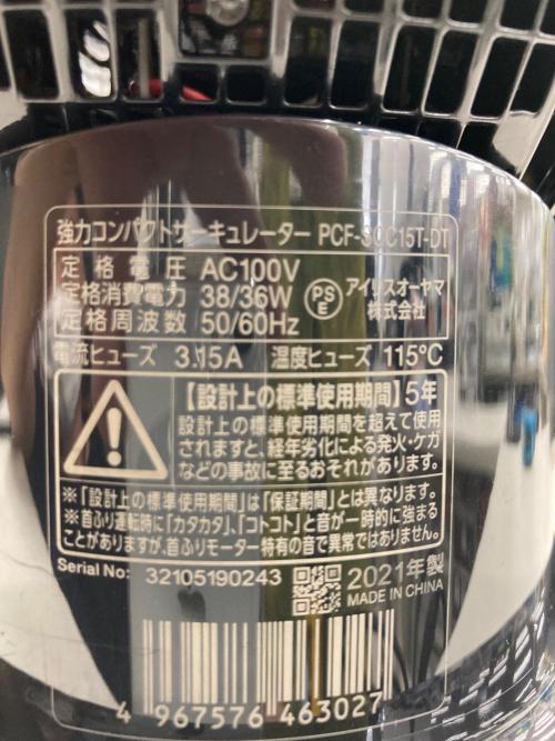 サーキュレーター PCF-SCC15T 2021年製