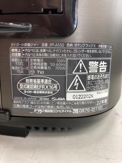 Tiger (タイガー) IH炊飯ジャー JPF-A550 2022年製 0.54L