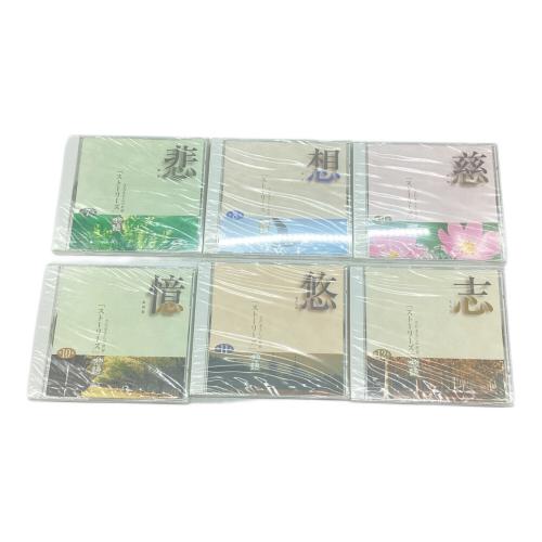 CD ストーリーズ さだまさし 〇