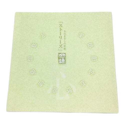 CD ストーリーズ さだまさし 〇