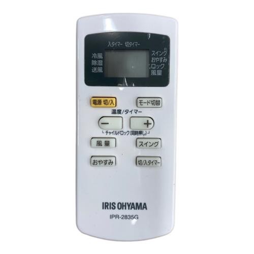 IRIS OHYAMA (アイリスオーヤマ) ポータブルクーラー IPA-2822G 2022年製 クリーニング済
