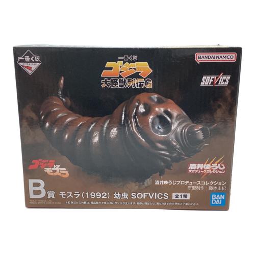 BANDAI (バンダイ) フィギュア 一番くじ ゴジラVSモスラ B賞 モスラ（1992）幼虫 ソフビ