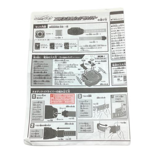 BANDAI (バンダイ) DXネオディケイドライバー 仮面ライダージオウ