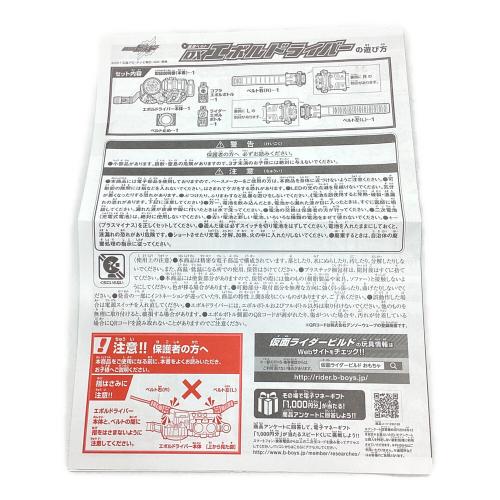 BANDAI (バンダイ) DXエボルドライバー 仮面ライダービルド