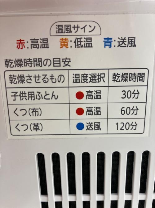 IRIS OHYAMA (アイリスオーヤマ) 布団乾燥機 FK-W1-WP 50Hz／60Hz