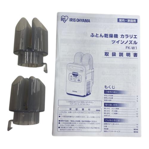 IRIS OHYAMA (アイリスオーヤマ) 布団乾燥機 FK-W1-WP 50Hz／60Hz