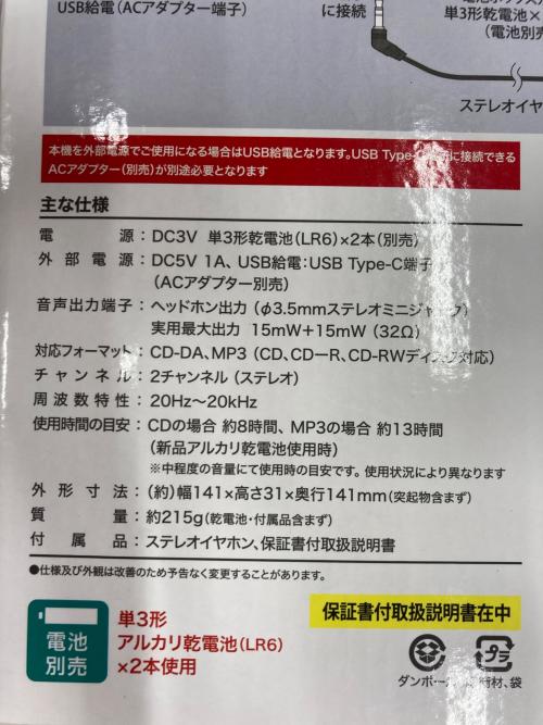 AudioComm (オーディオコム) ポータブルCDプレーヤー CDP-828Z