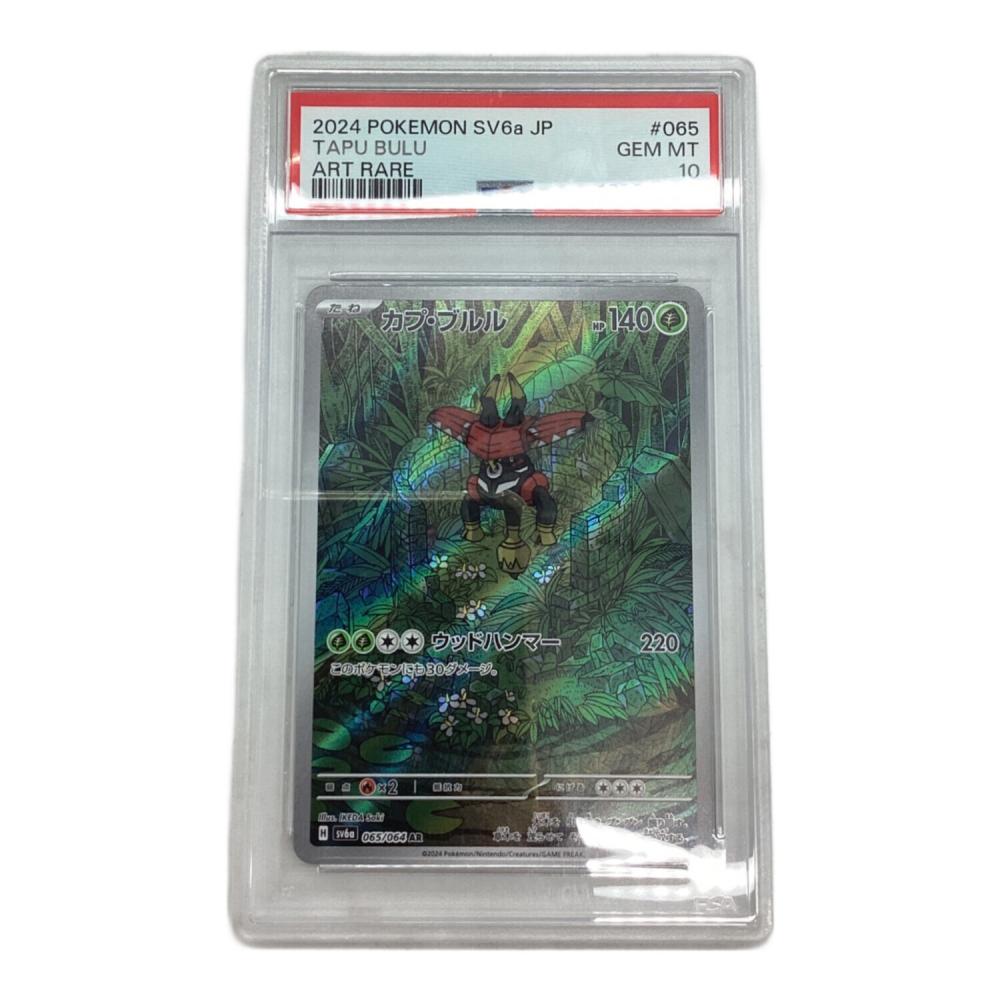 ス*認様 PSA10 アサナン AR メテノARカプ・ブルル AR 1009008221041009_01_2211w.jpeg