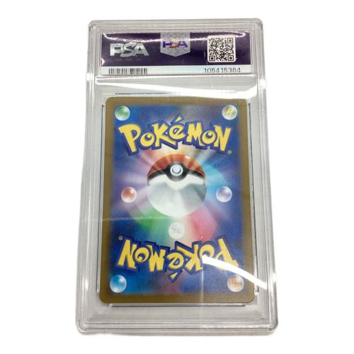 タギングル　080/071 AR PSA10