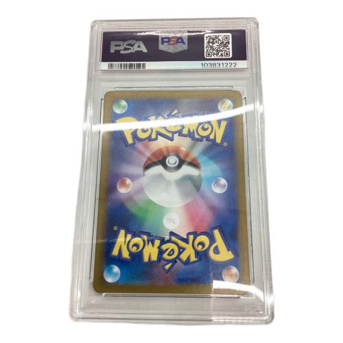 ウォーグル　076/064 AR PSA10
