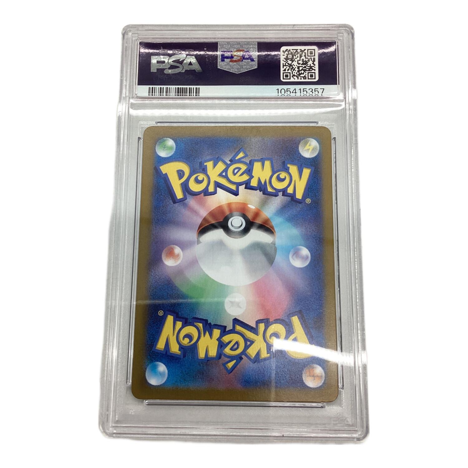 イイネイヌ 110/101 AR PSA10｜トレファクONLINE