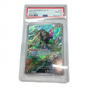 ポケモンカード PSA10 カスミのラプラス 072/063 AR｜トレファク