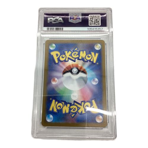 イイネイヌ　110/101 AR PSA10