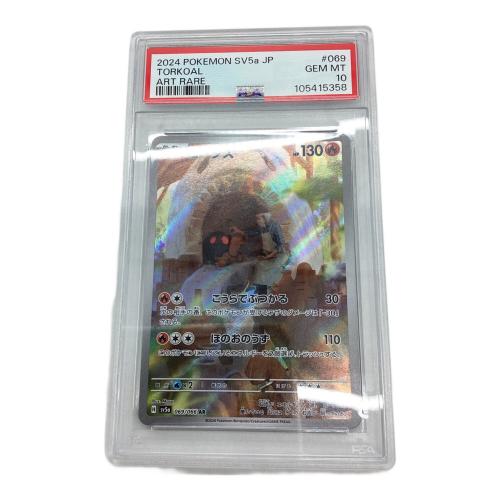 コータス　069/066 AR PSA10