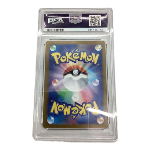 コータス　069/066 AR PSA10