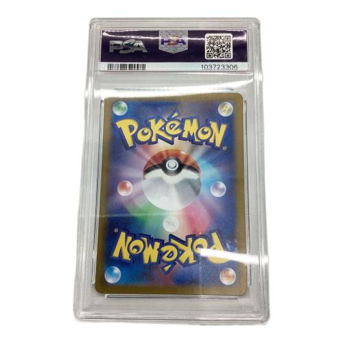 アブリー　078/071 AR PSA10