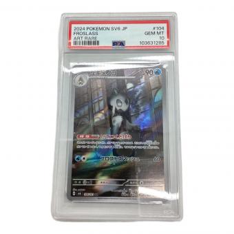 ユキメノコ　104/101 AR PSA10