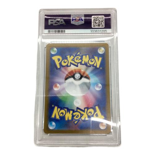 ユキメノコ　104/101 AR PSA10