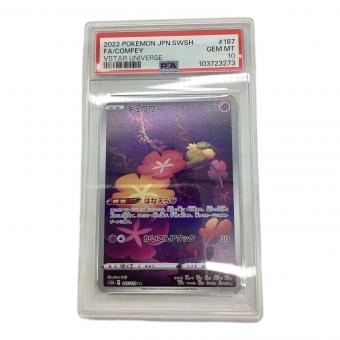 キュワワー　187/172 AR PSA10