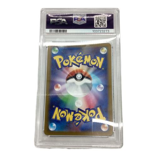 キュワワー　187/172 AR PSA10