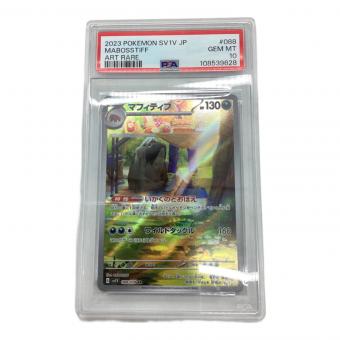 マフィティフ　088/078 AR PSA10