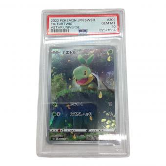 ナエトル　206/172 AR PSA10