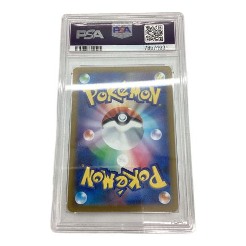 パピモッチ　085/078 AR PSA10