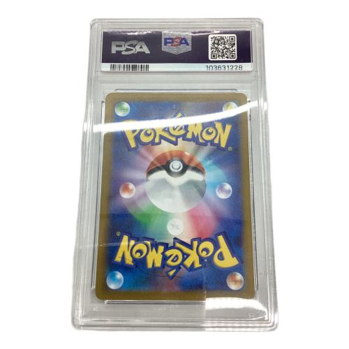 ストリンダー　181/172 AR PSA10