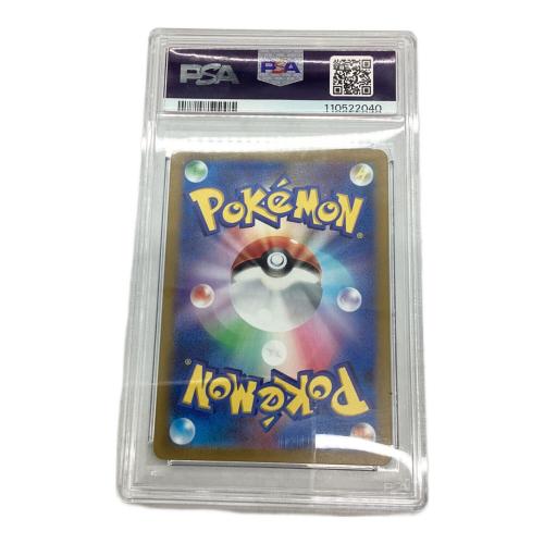 コソクムシ 069/066　AR PSA10