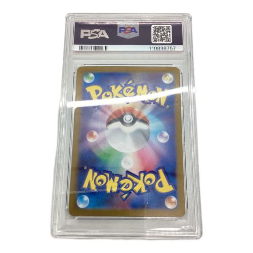 ヒスイガーディ 075/066　AR PSA10