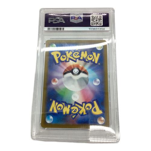 メタモン 197/172　AR PSA10