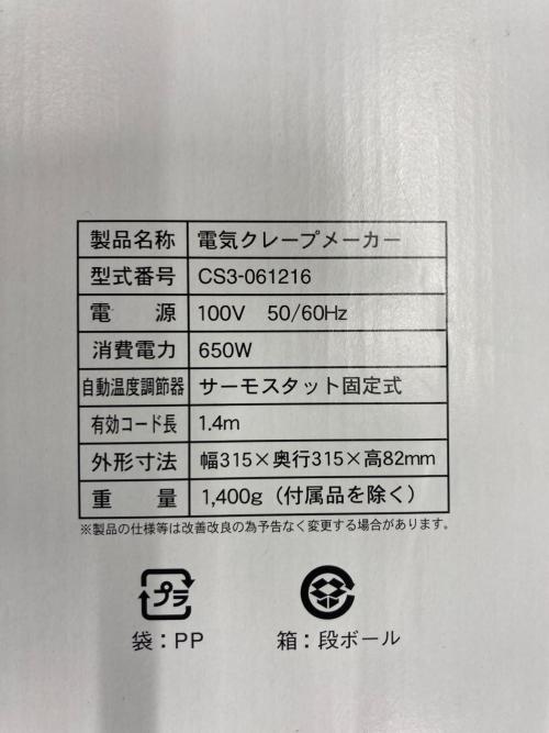 central (セントラル) 電気クレープメーカー DoReMi