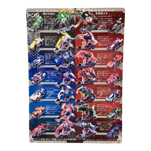 HOT WHEELS (ホットウィールズ) ミニカー 下敷き5枚セット