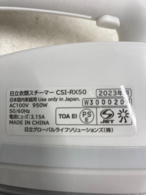 HITACHI (ヒタチ) 衣類スチーマー CSI-RX50 2023年製
